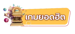 slot ถอนเงินเข้า wallet